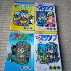 コレクター必見の貴重な初版】鳥山明の大傑作『Dr.スランプ』8巻・10巻