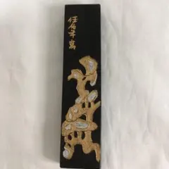 2026年最新】墨 天保九如の人気アイテム - メルカリ