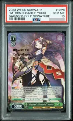 【PSA10】マザーズ•ロザリオ PR ヴァイスシュバルツ　10th 2025年最新】マザーズロザリオ ヴァイスの人気アイテム - メルカリ