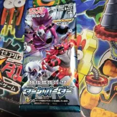 ポケモンカード　ダークオーダー　未開封絶版パック