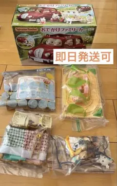 おでかけファミリーカー他セット シルバニアファミリー 美品 匿名配送 即日発送