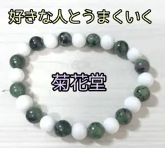 54.祈願込み、略奪？好きな人とうまく行くパワーストーンブレスレット