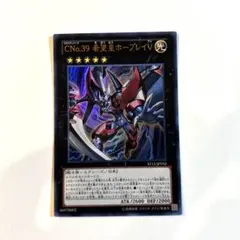 2026年最新】CNo.39 希望皇ホープレイ・ヴィクトリーの人気アイテム