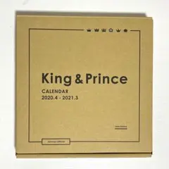 King & Prince カレンダー 2020-2021