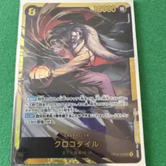 クロコダイル　シークレット 蒼海の七傑　ワンピースカード