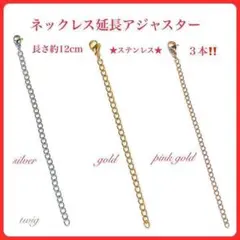 259ネックレスまとめ売りアジャスターチェーンピンクゴールドレディースアクセサリ
