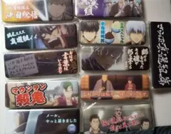 銀魂 ロングカンバッジコレクション 真選組 缶バッジ 沖田 土方 坂田銀時