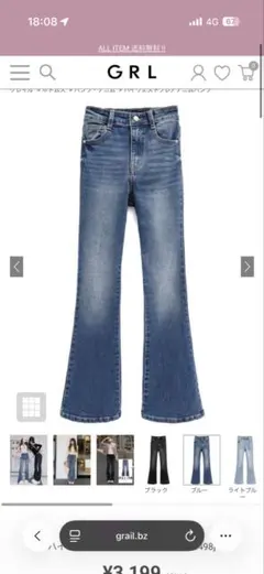 【GRL】ハイウエストフレアデニムパンツ cu498