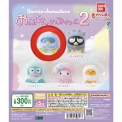 おふとんかぶりっこ2 タキシードサム