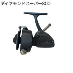 大森製作所 DIAMOND super A800 オールドリール 大森製作所 DIAMOND super A800 オールドリール - メルカリ