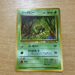 旧裏キャタピー光沢あり 2026年最新】キャタピー 旧裏の人気アイテム - メルカリ