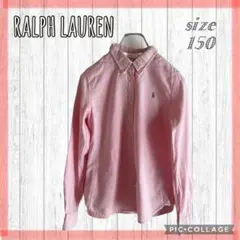 ラルフローレン　150 長袖シャツ　ピンク　黄緑ストライプ　古着屋　卒業入学