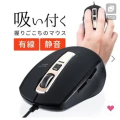 マウス 有線 静音 5ボタン 戻る進むボタン付き 中古のサムネイル