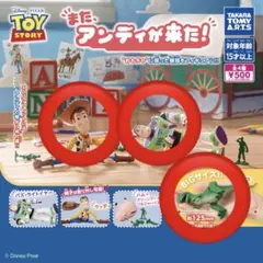 【新品】トイ・ストーリー また、アンディが来た！ウッディ バズ レックス 3種