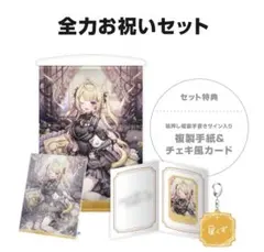 2025年最新】星川サラ 誕生日の人気アイテム - メルカリ