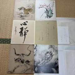 鼠図・福寿 岡田熙道 臨済宗東福寺派 色紙 - メルカリ
