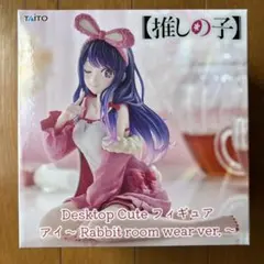 推しの子 Desktop Cute フィギュア アイ