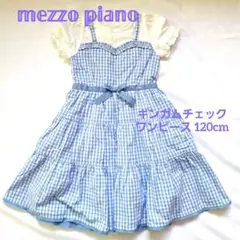 【mezzo piano】水色ギンガムチェック半袖ワンピース 120cm