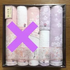 今治タオル 桜おり布 バスタオルセット