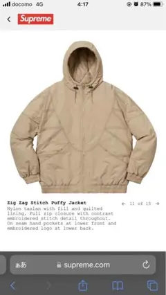 Supreme ‘Quilted Puffy Jacket’キルティングダウン SUPREME よりBonded Logo Puffy Jacket が入荷しましたので紹介