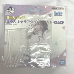 ホロライブ 一番くじ　きゅんキャラ賞 アクリルスタンド　常闇トワ