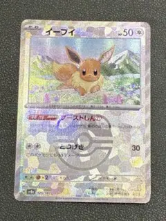 2026年最新】マスターボールミラー イーブイの人気アイテム - メルカリ
