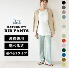【パールズ】 マタニティ リブパンツ 深めウエスト M ブラック