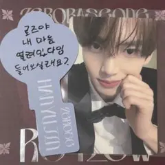 ゼベワン ユジン タワレコ ラキドロ特典トレカ