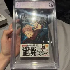 【訳あり】BGS 9.6 呪術廻戦 1巻 初版 帯付き 漫画鑑定 訳あり】BGS 9.6 呪術廻戦 1巻 初版 帯付き 漫画鑑定 - メルカリ