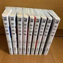 東京喰種:re  1〜9巻