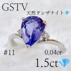 GSTV PT950 天然タンザナイト　1.5ct ドロップ　ダイヤ　リングのサムネイル
