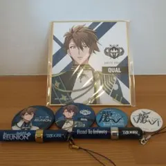 アイナナ　十 龍之介　ライブセット