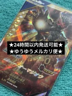 ガンバレジェンズ・仮面ライダーオーマジオウ