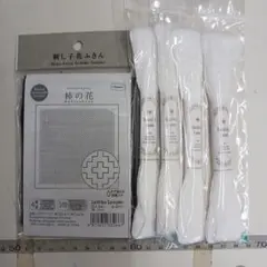 オリンパス刺し子布セット338
