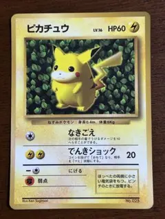 ピカチュウ_「月刊コロコロコミック96年11月号」 おまけカード 誤表記 ピカチュウ_「月刊コロコロコミック96年11月号」イラストレーター誤