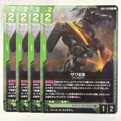 ガンダムカードゲーム 緑 ザクII - メルカリ