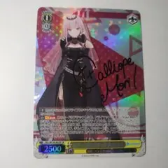 【PSA10】ヴァイスシュヴァルツ 未来へと踏み出す一歩　森カリオペ WS】未来へと踏み出す一歩 森カリオペ(サイン)【SP】HOL/W104