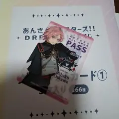 あんスタ　DREAM　LIVE クリアカード　桜河こはく