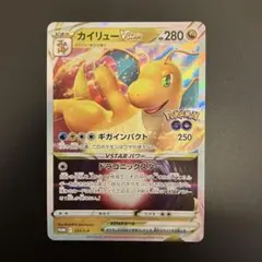 2026年最新】カイリューvstar プロモの人気アイテム - メルカリ
