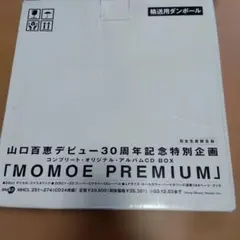 2026年最新】momoe premiumの人気アイテム - メルカリ