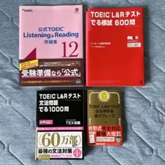TOEIC 公式問題集 解きまくれシリーズ 5冊セット - メルカリ