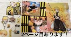 鬼滅の刃 我妻善逸 まとめ売り