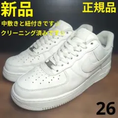【26cm中古】ナイキ エアフォース1 ロー ホワイト