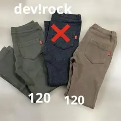 devirock ストレッチロングパンツ 2本セット 120cm