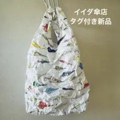【未使用タグ付き】イイダ傘店　エコバッグ　アンブレラ　傘柄 ケータリングバッグ