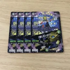ドミーゾー