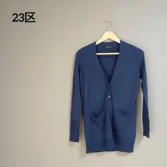 23区 カーディガン 38 ネイビー 長袖 ニット ロング丈 Vネック