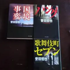 Yasuda_様 リクエスト 2点 まとめ商品