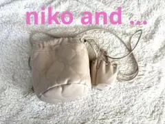 Niko and…♡ベージュ キルティング ショルダーバッグ♡リバーシブル