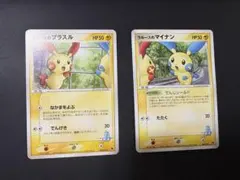 ラルースのプラスル・ラルースのマイナン　映画公開記念VSパック 裂空のデオキシス